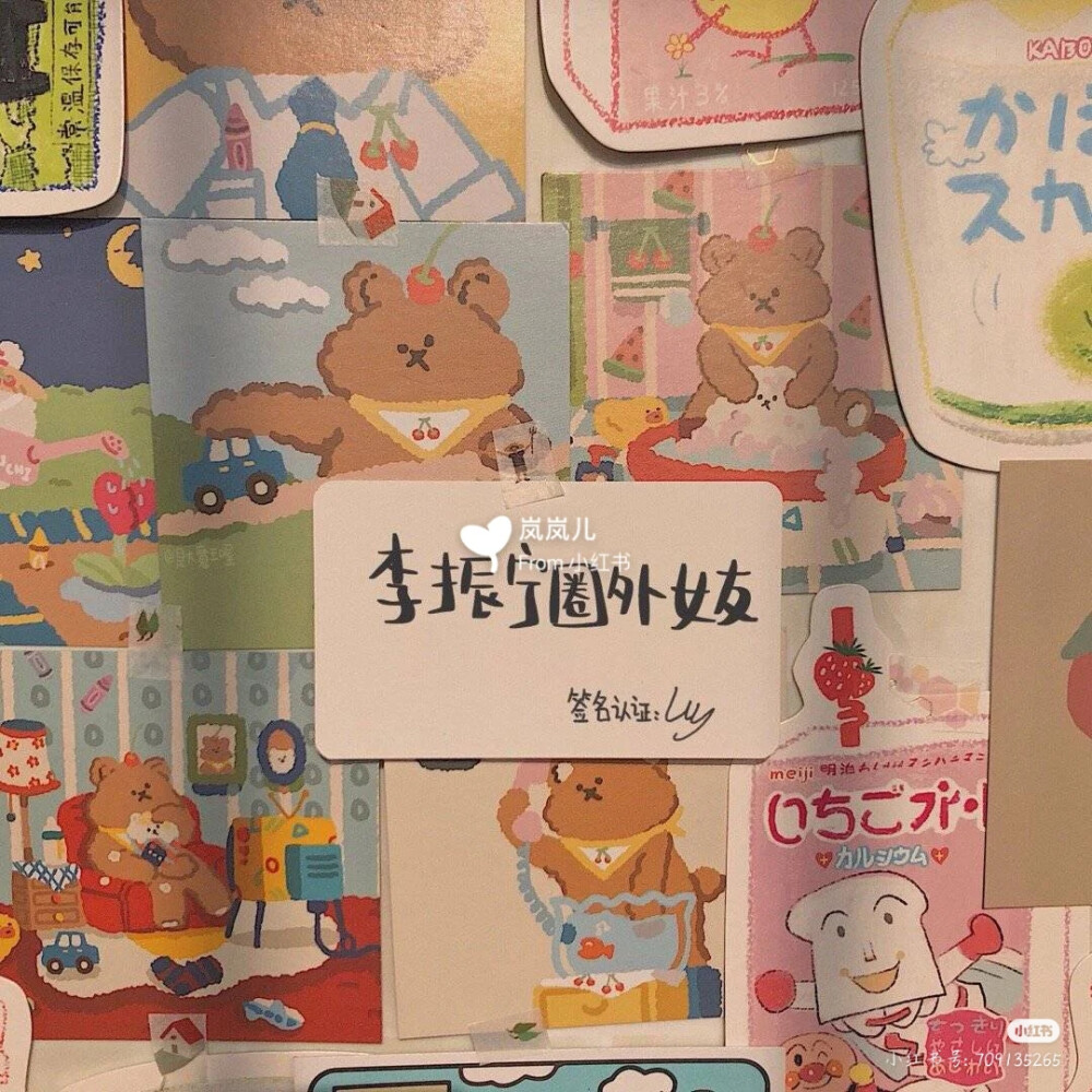 非原创 李振宁壁纸