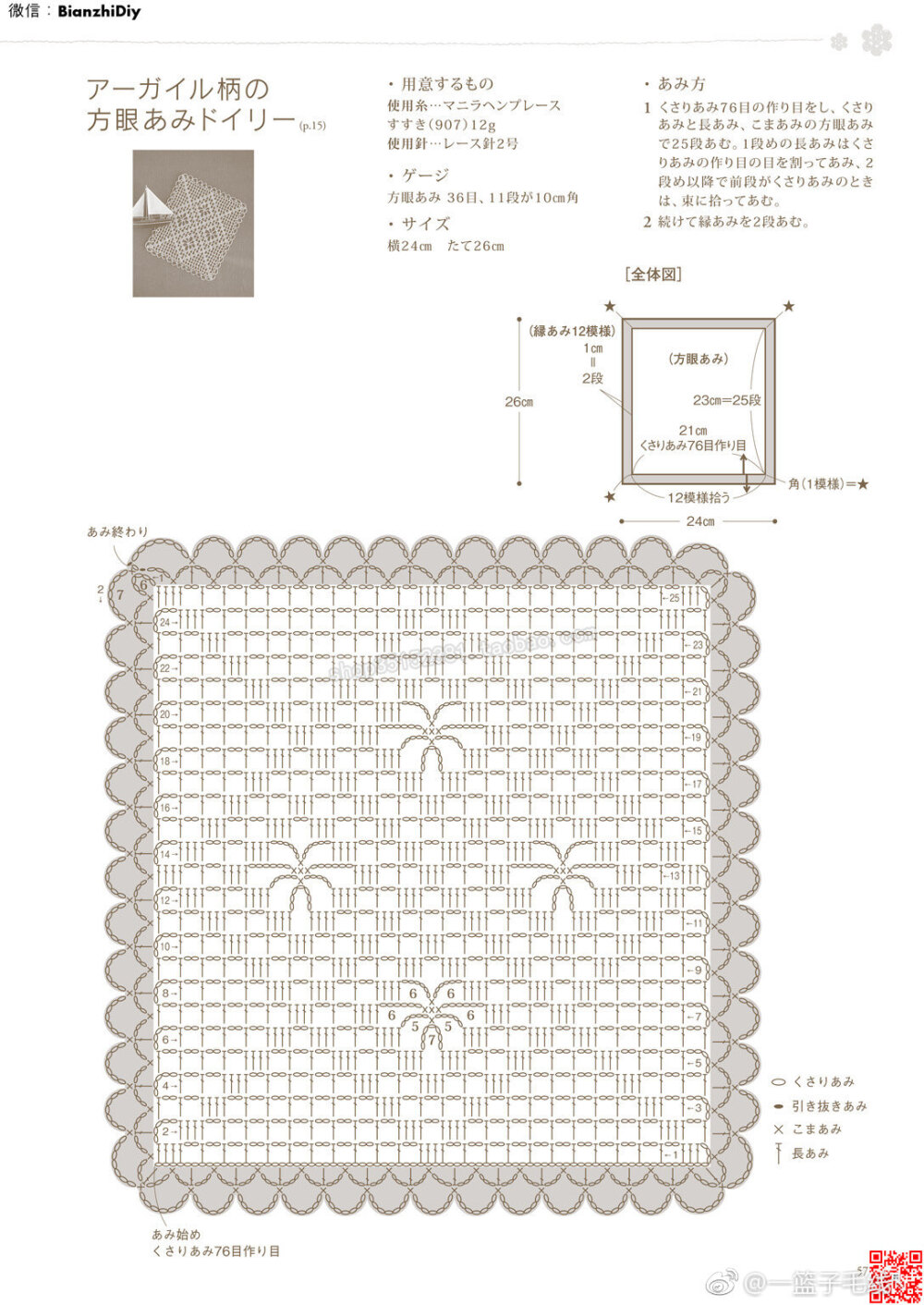 蕾丝