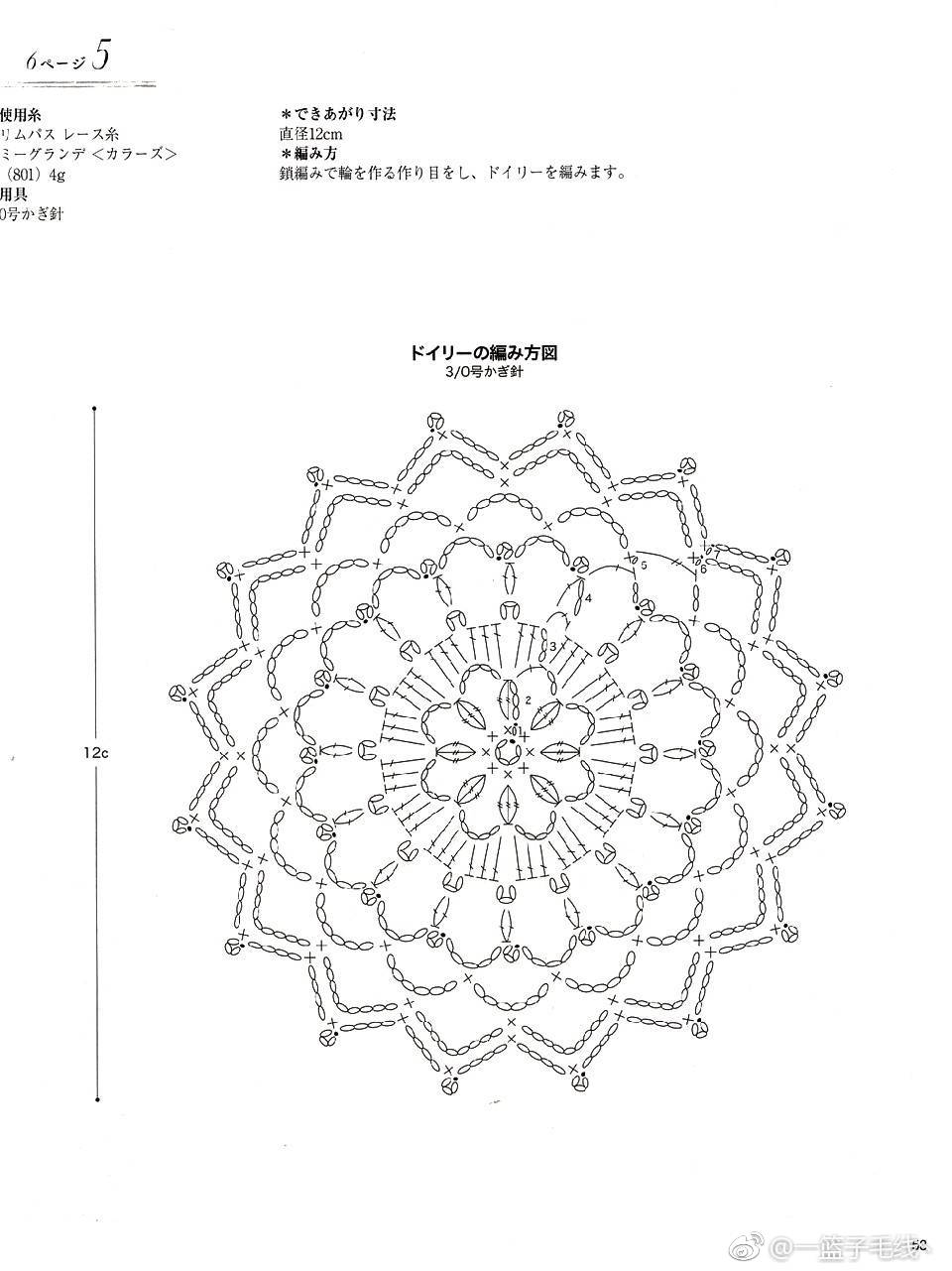 蕾丝