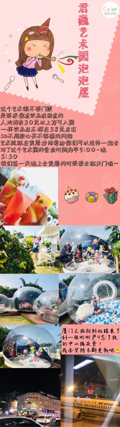 新鲜出炉的厦门攻略来啦P1写在前面的话P2Day 1曾厝安➡️大冰的小屋-厦门店P3-4Day2鼓浪屿➡️中山路➡️表白墙➡️环岛路骑行P6-7Day3植物园➡️中山路➡️黄厝沙滩P7-9Day4顶澳仔猫街➡️沙坡尾 ➡️厦门大学 ➡️…