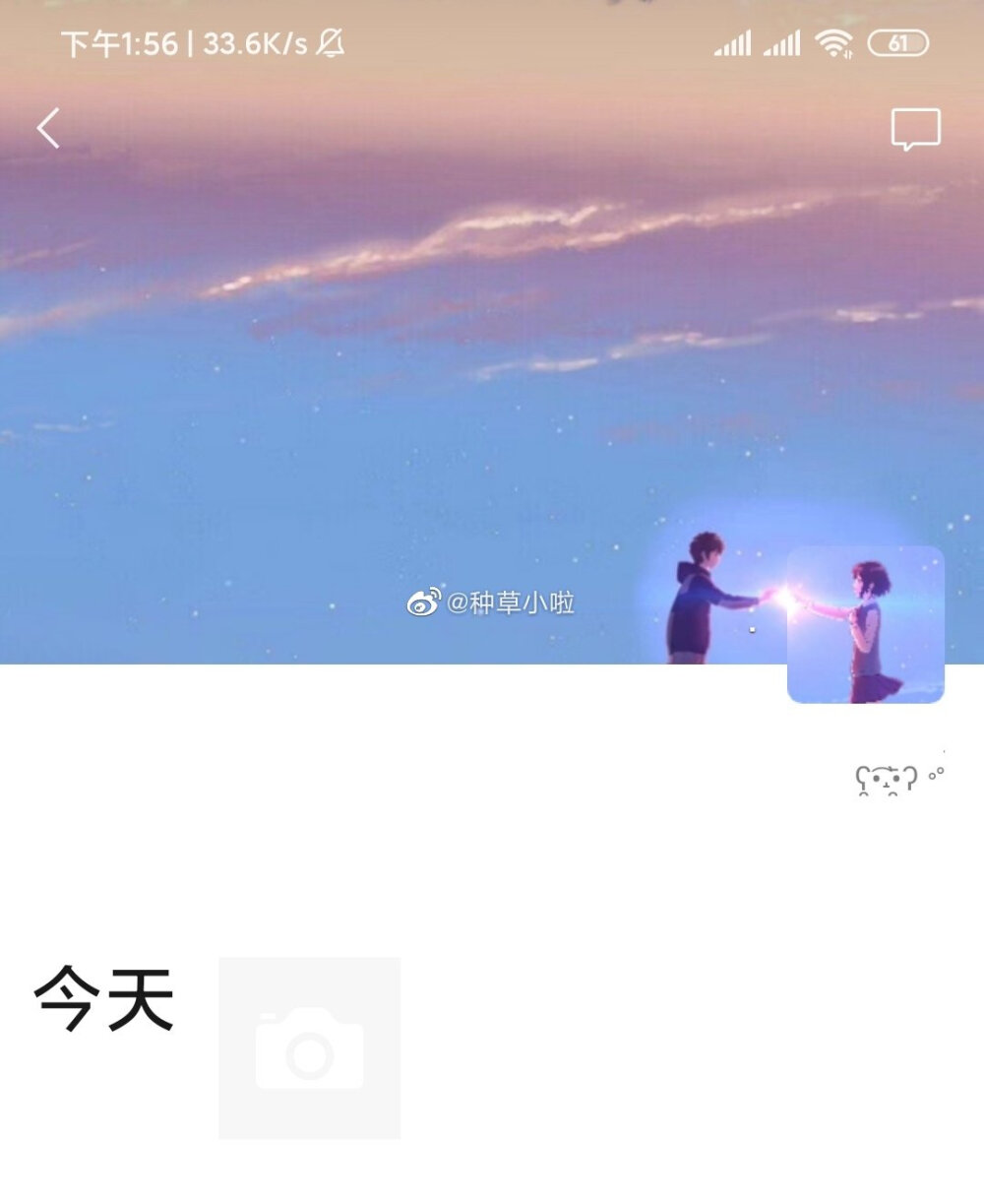 你的名字 情侣头像 微信背景 一套