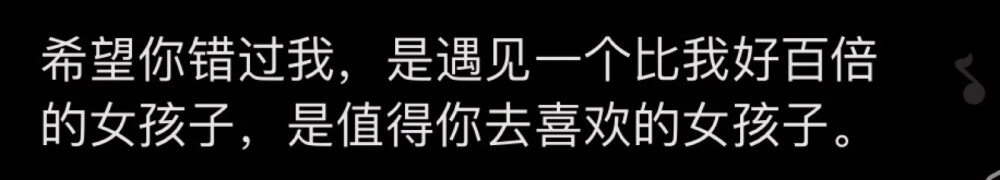 “浓妆鬼混虚荣奢侈的背后 我努力学习认真生活 永远是妈妈的好孩子 我是什么样的人 生活比你清楚”