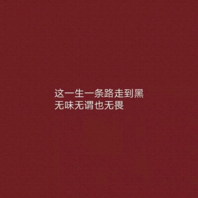 带字壁纸