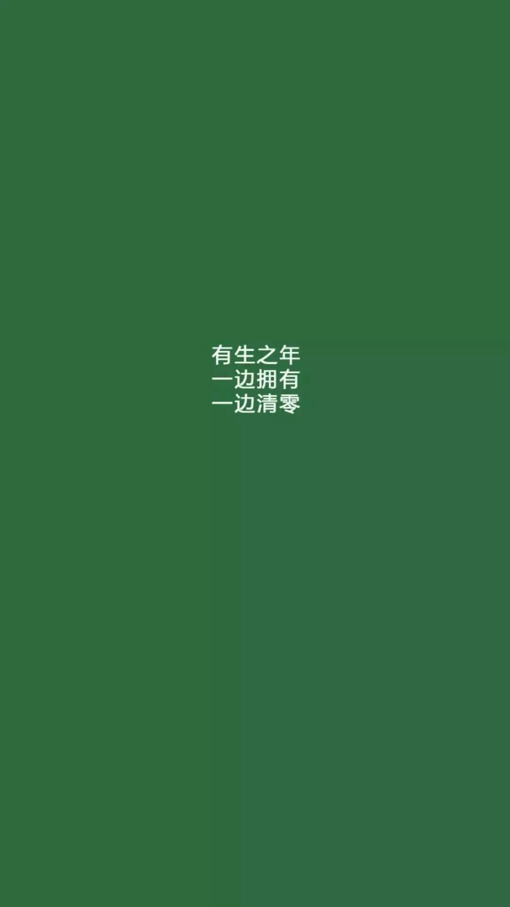 带字壁纸