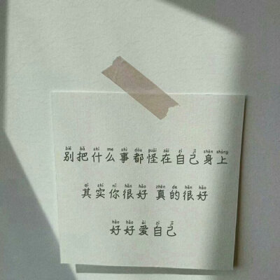 励志语录