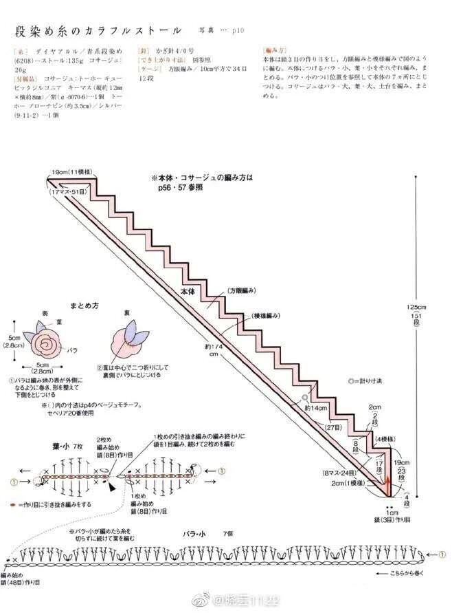 钩针编织