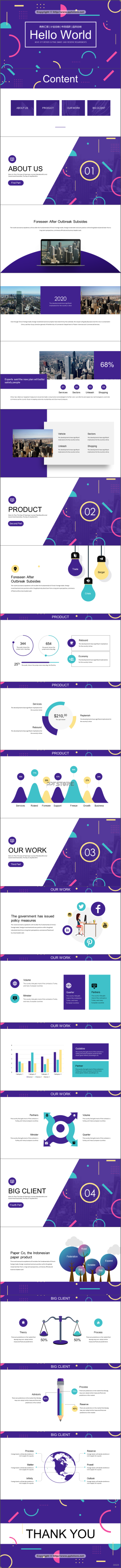 30509-【商务大咖】几何公司企业年终工作总结PPT（六）PPT模板