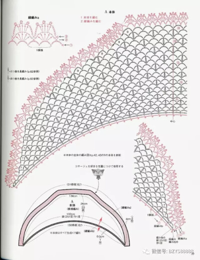 钩针编织