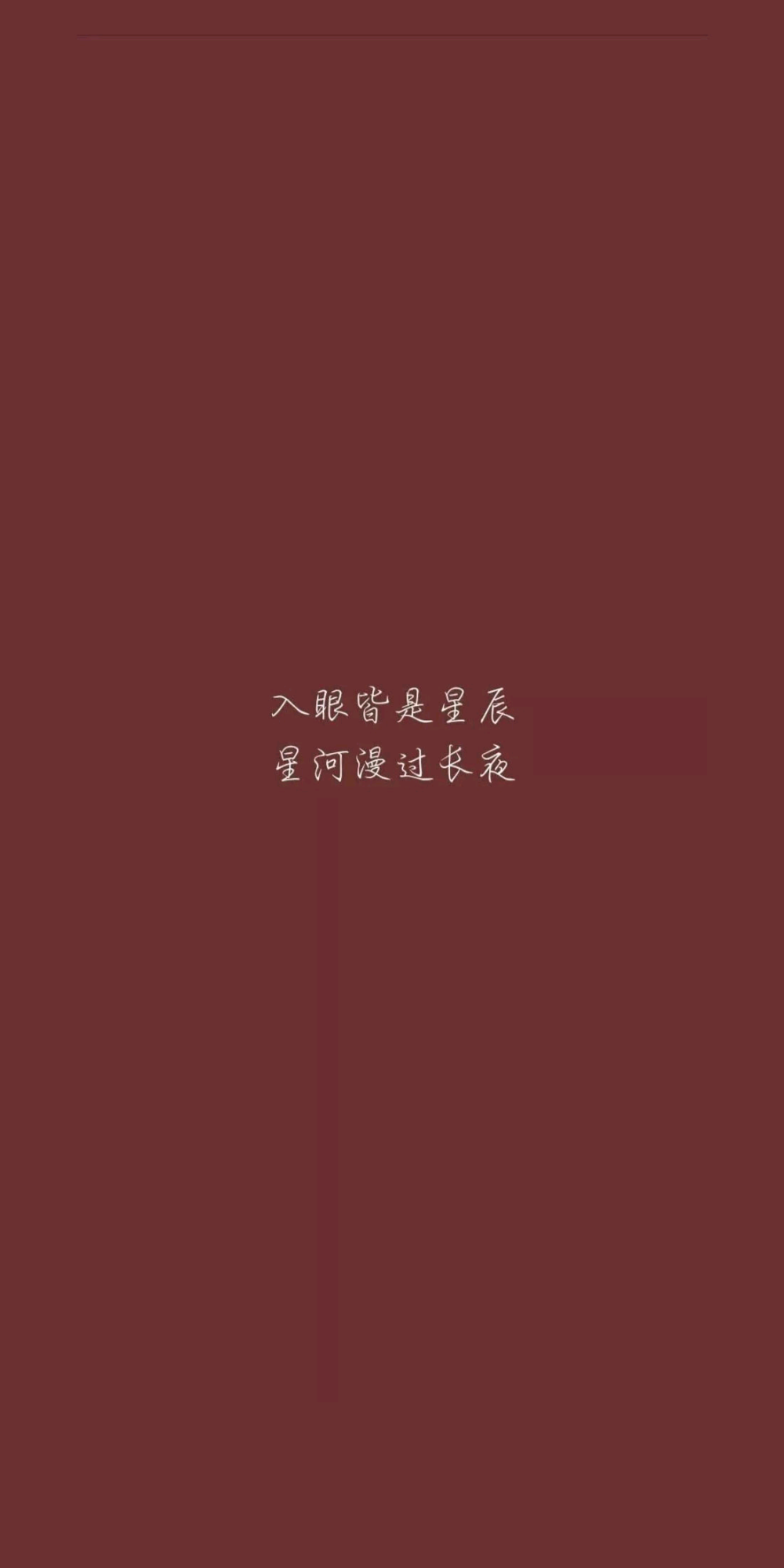 文字控壁纸