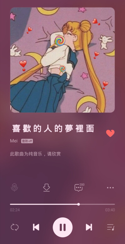 纯音乐