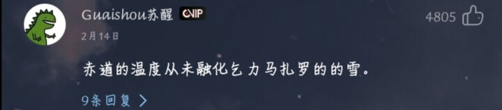 小熊在這裡喔
自截 来自网易云评论 司南《冬眠》