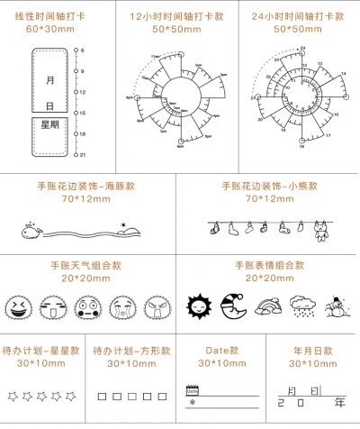 打卡便签