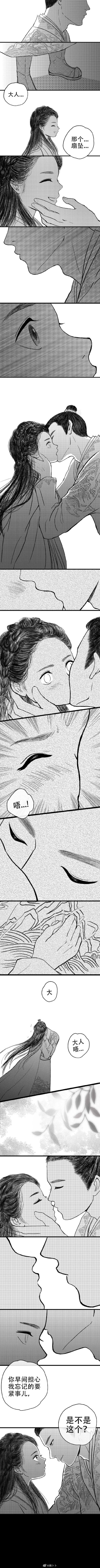 锦衣之下小说名场面漫画版