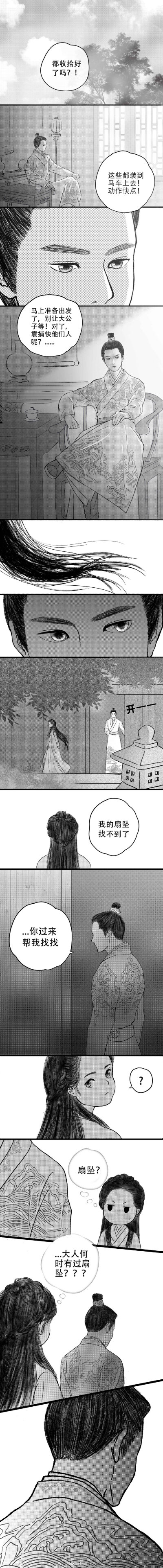 锦衣之下小说名场面漫画版