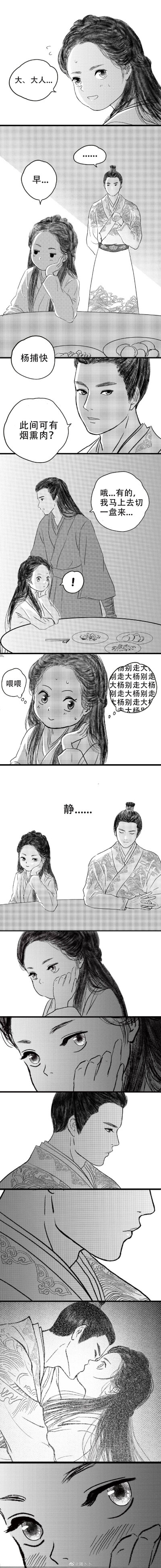 锦衣之下小说名场面漫画版