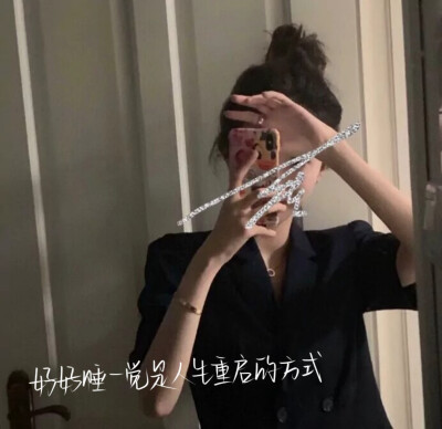 女御。二次记得添加沈七清