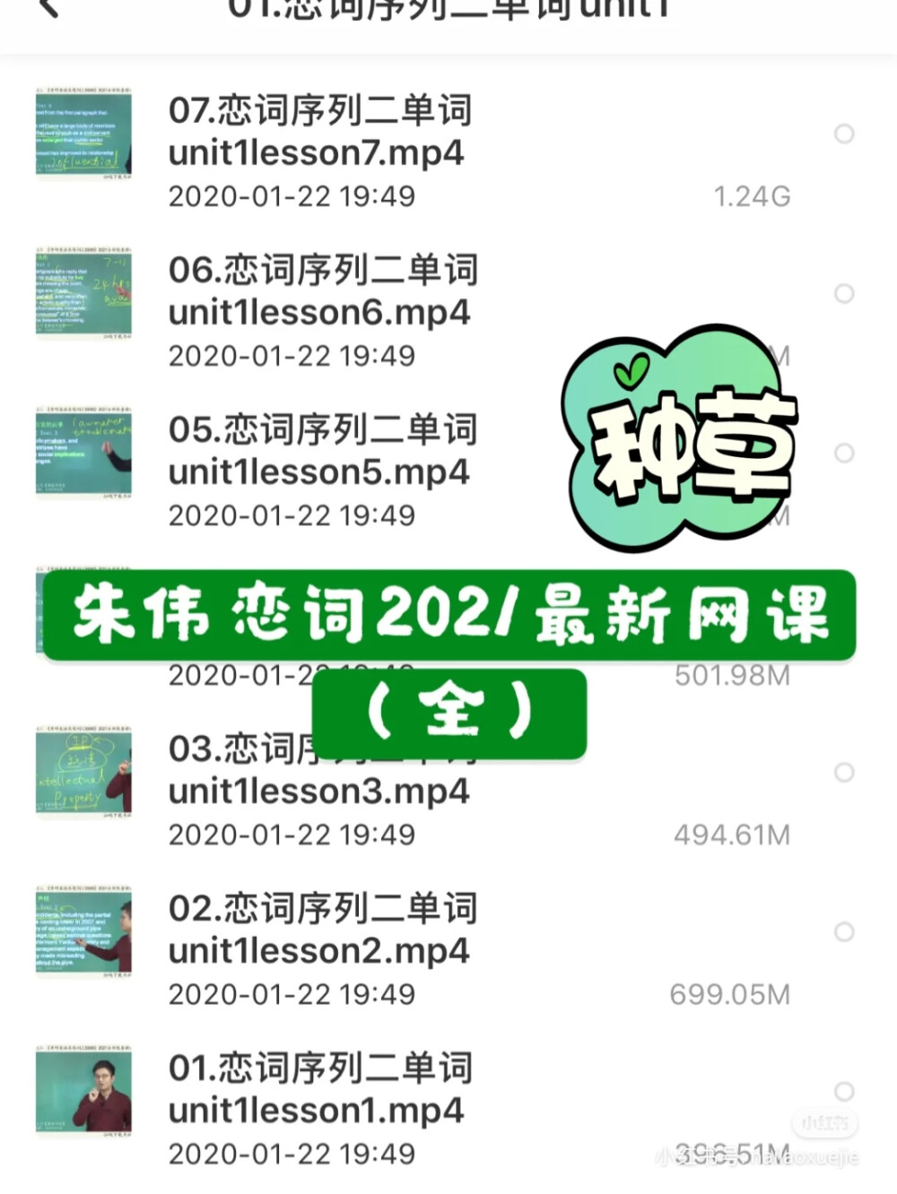 2021考研英语朱伟恋练有词最新版
恋练有词绝不可单单定义为一本单词书! 里面所有的单词朱伟老师都根据近年来的考频精心设计，通过考研真题串讲，在学单词都同时也学了长难句，词根词缀，以及考研英语最重要的词组搭配。考研的小伙伴们都知道，朱伟的恋练有词绝对是人手一本威对于英语基础差的同学更是十分友好。多年的口碑和学长学姐的强烈推荐绝对不是空穴来风~
→除了网课和电子书，考研学习的时候懂的站在巨人的肩膀上也十分重要ClC电子讲义笔记和思维导图是学习恋词，极大提升学习效率的重要辅助。能把有限的学习时间更多投入到真正记单词和掌握语法上面。我也整理出来啦