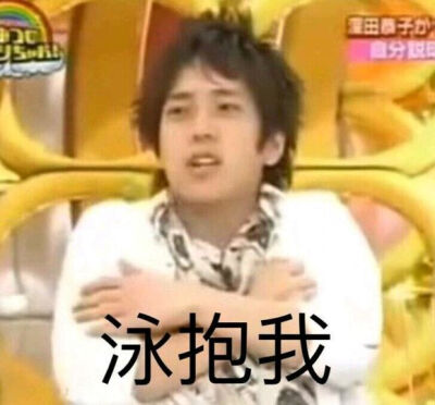 二宫和也/nino
爱他