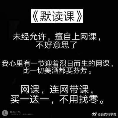 原耽之蝙蝠时代的网课