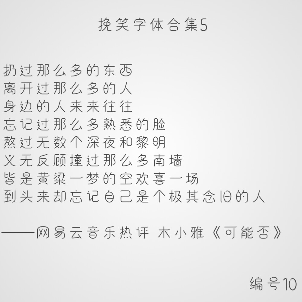 ttf字体
需要私