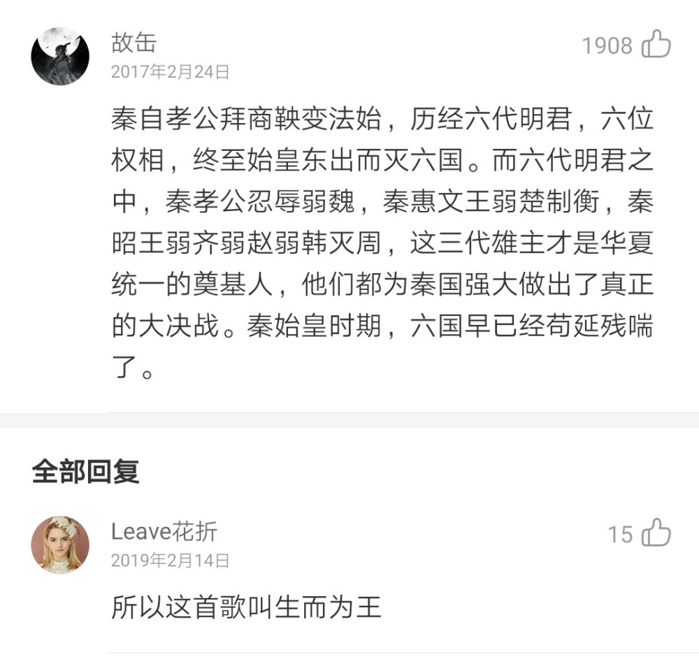 《生而为王》HITA
话说很久没听这种很燃很攻的歌了，这几天在刷这几年各大国风音乐会，然后觉得是真的一年不如一年，可能是前几年都有官录后面只有直播录屏的原因，有的是真的崩，而且设备问题也多，心时纪是真的巅峰