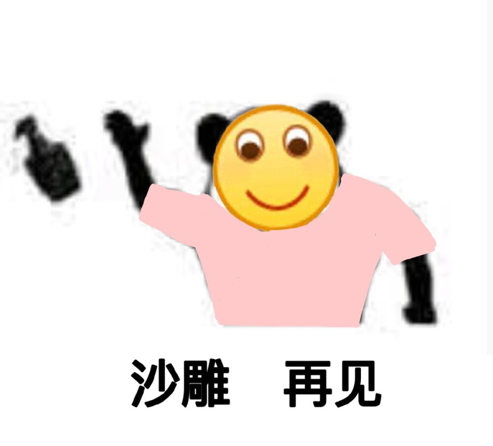 呲牙表情包