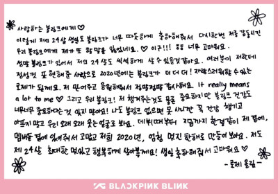 blackpink Rosé朴彩英 手写信以及采访ins