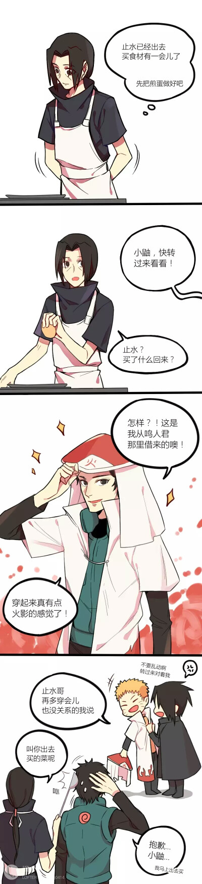 宇智波五件套