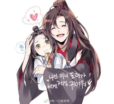 魔道祖师