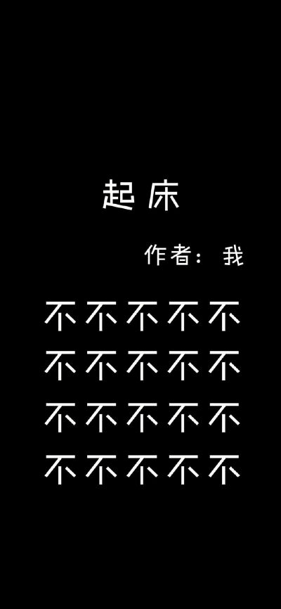 不要指望远方，不要幻想别处，生活这个东西你要习惯就地解决。（by 李诞）