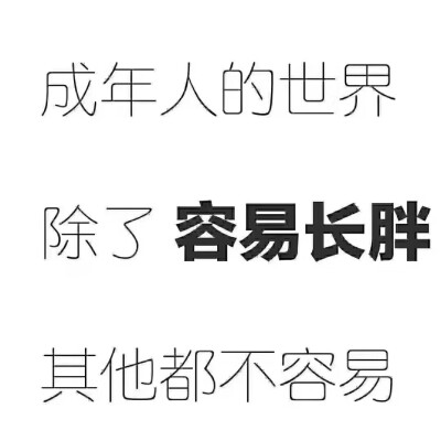 “
越长大越发觉 情绪稳定 是种难得的品质
” ​​​​