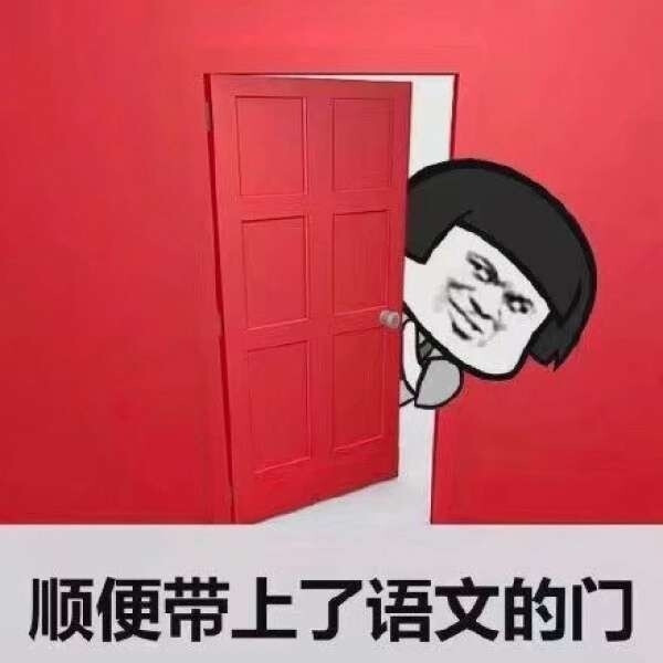 学习表情包