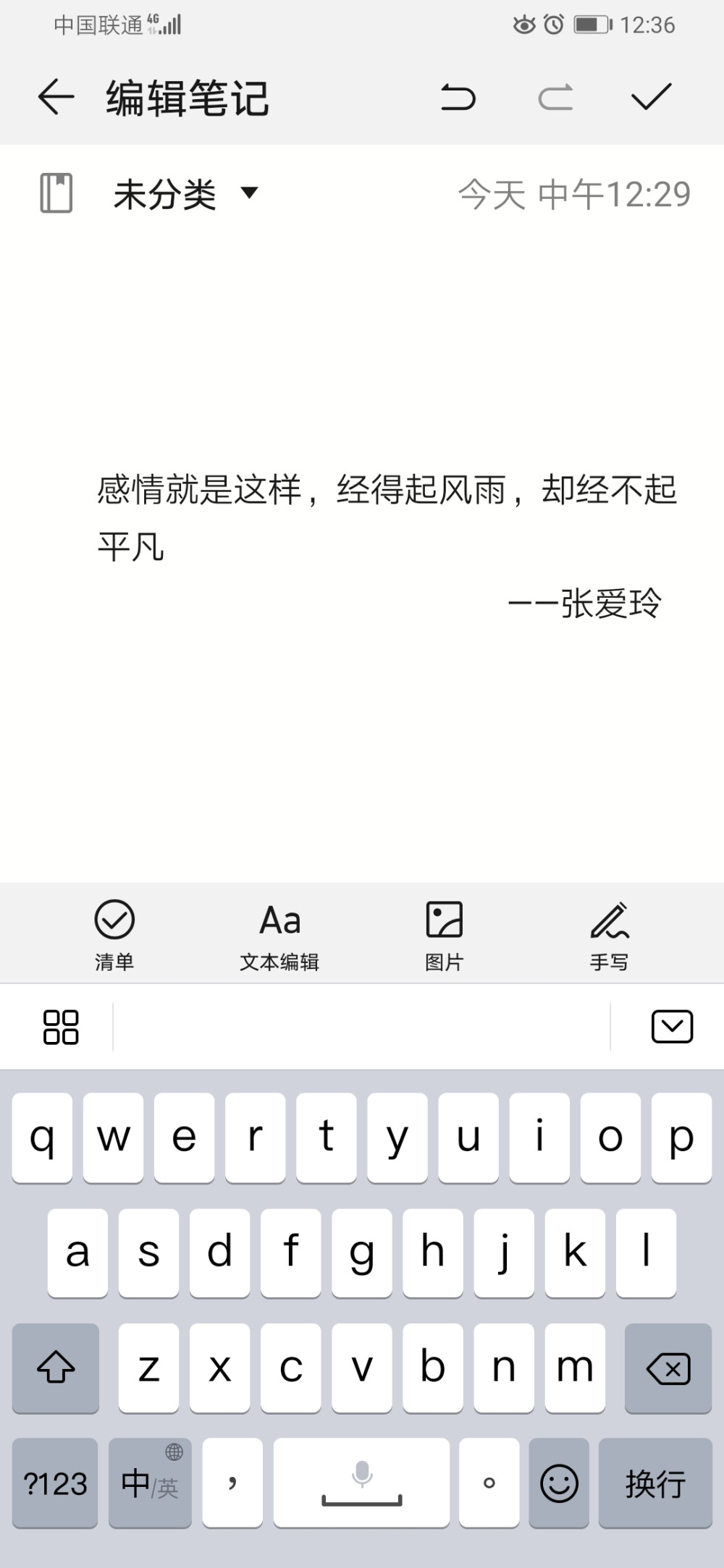 张爱玲