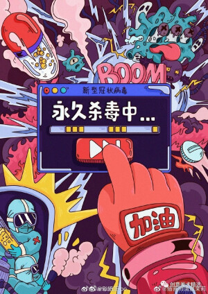 武汉加油