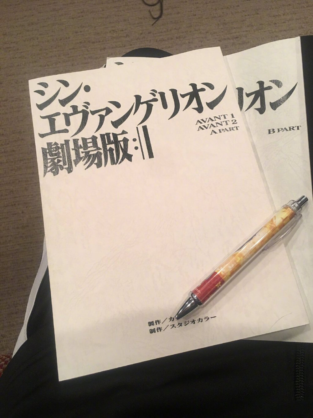 绪方惠美在推特表示『EVA新剧场版』完结篇的本篇配音收录已经全部完成了！过程虽然不是那么一帆风顺、但到上映前的最后时刻也会尽自己最大的努力。『EVA新剧场版』完结篇将在2020年6月27日上映。