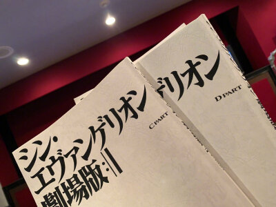 绪方惠美在推特表示『EVA新剧场版』完结篇的本篇配音收录已经全部完成了！过程虽然不是那么一帆风顺、但到上映前的最后时刻也会尽自己最大的努力。『EVA新剧场版』完结篇将在2020年6月27日上映。