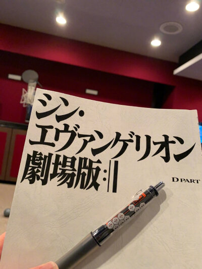 绪方惠美在推特表示『EVA新剧场版』完结篇的本篇配音收录已经全部完成了！过程虽然不是那么一帆风顺、但到上映前的最后时刻也会尽自己最大的努力。『EVA新剧场版』完结篇将在2020年6月27日上映。