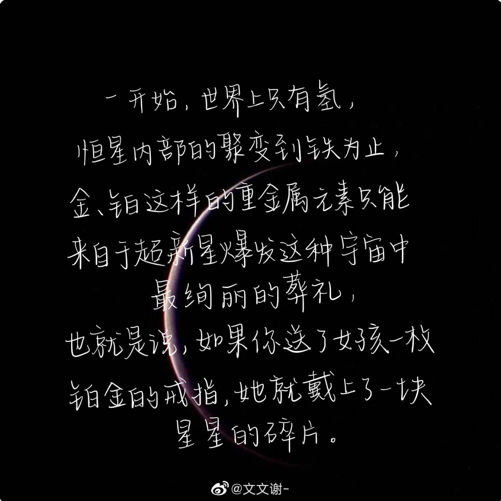 一起练字
cr@文文谢-