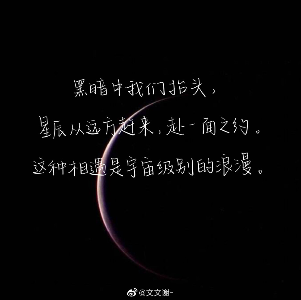 一起练字
cr@文文谢-