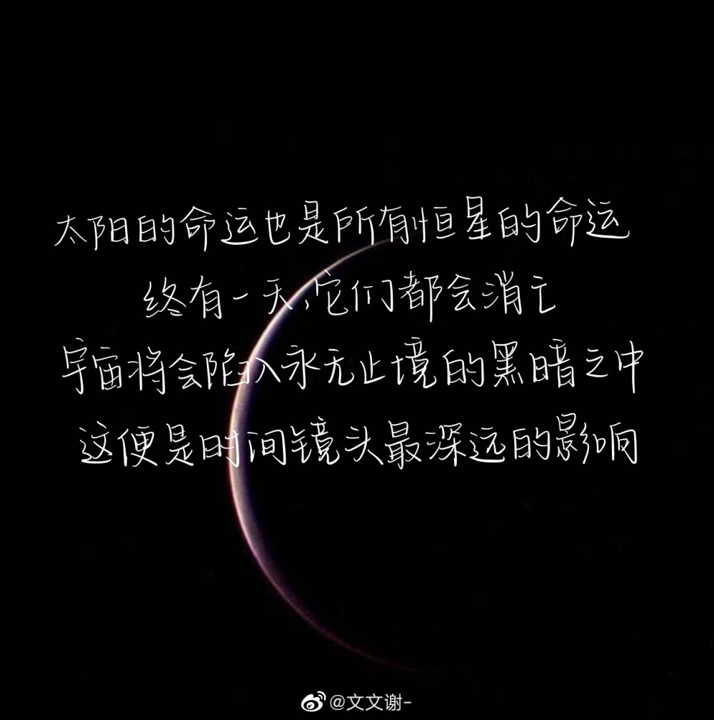 一起练字
cr@文文谢-