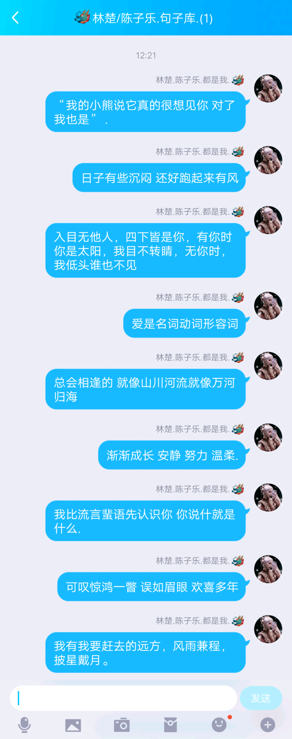 文案.甜句.朋友圈句子.空间句子.