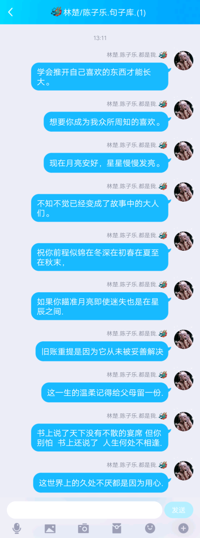 文案.甜句.朋友圈句子.空间句子.