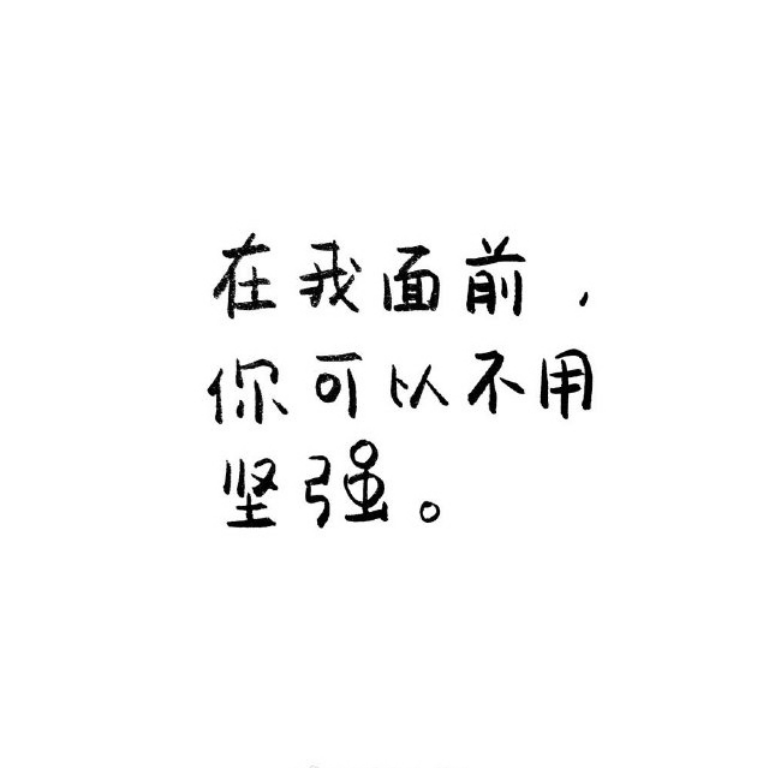 情话……
