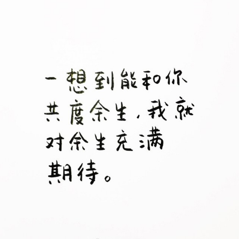 文字╱情话