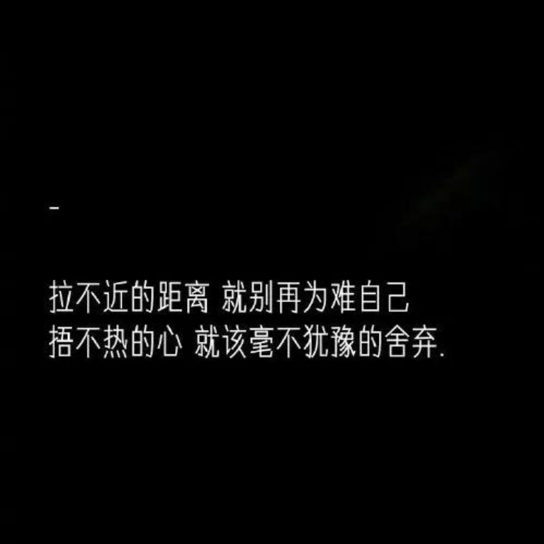 情感语录╱文字