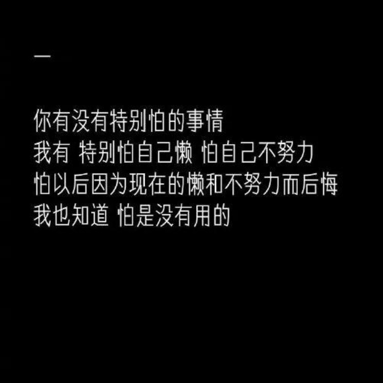 情感语录╱文字