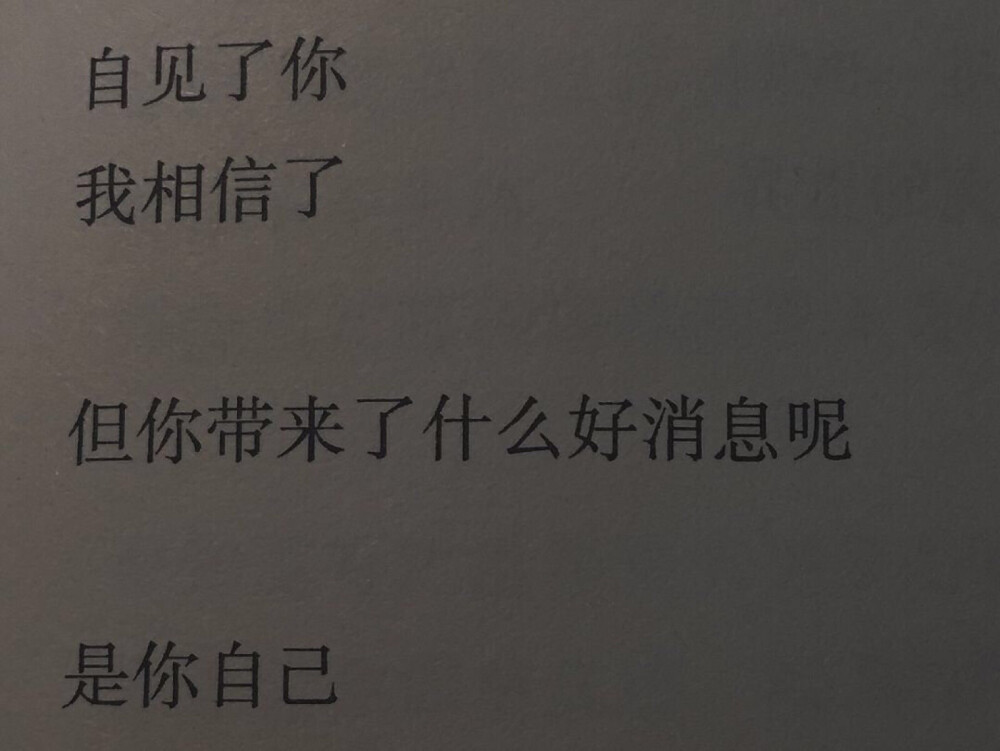 只言片语 文字 片段 击中我思念