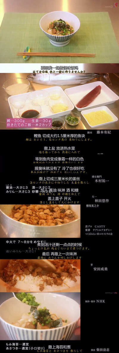 怪味饭
《澪的料理贴》第一话