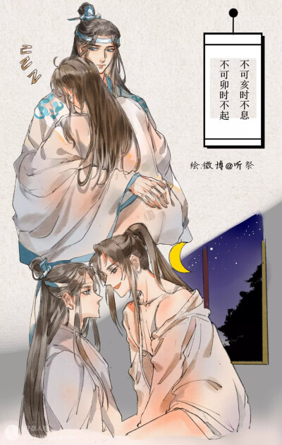 魔道祖师堆图