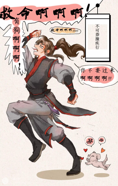 魔道祖师堆图